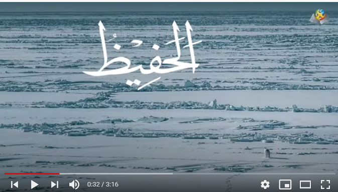الحفيظ