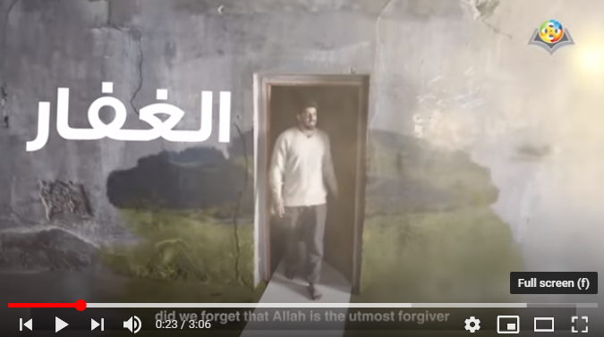الغفار