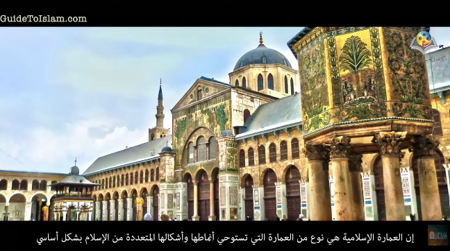 Islamic Civilization